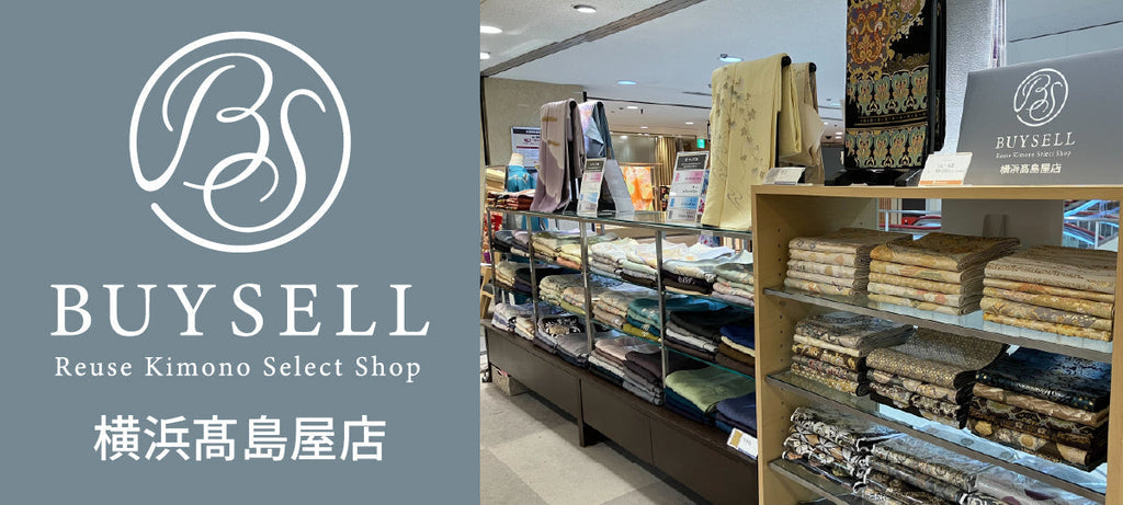 店舗のご案内|リユースきものセレクトショップ バイセル 横浜高島屋店