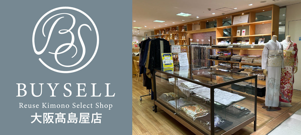 店舗のご案内｜リユースきものセレクトショップ バイセル 大阪高島屋店