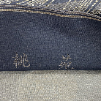 袋帯
