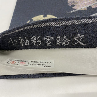 袋帯